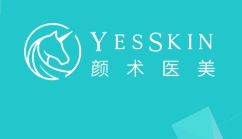 2022上海吸脂去双下巴整形医院大型正规排行榜前十强攻略!Yes Skin颜术医美(上海高得诊所)实力不断上升